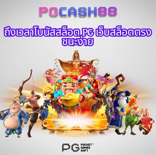 pg ม่วง